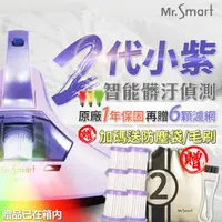 在飛比找momo購物網優惠-【Mr.Smart】小紫二代除機紅綠燈(贈6顆濾網 一年保