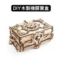 在飛比找蝦皮商城優惠-Ugears｜古董盒｜機關寶盒 木製模型 DIY 立體拼圖 