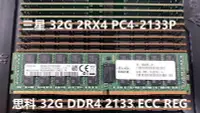 在飛比找Yahoo!奇摩拍賣優惠-思科 C220 C240 C460 DDR4服務器內存32G