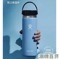 在飛比找Yahoo!奇摩拍賣優惠-20oz（591ml） Hydro flask 雙層不鏽鋼保