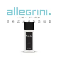 在飛比找PChome24h購物優惠-【Allegrini 艾格尼】ONE系列 精華潤膚乳 30m