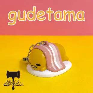 🧠日本Gudetama 蛋黃哥 公仔鑰匙圈🧠Airpods扣環 吊飾 擺飾 玩具 絕版品