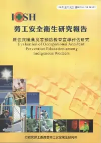 在飛比找博客來優惠-原住民職業災害預防教育宣導評估研究-黃100年度研究計畫M3