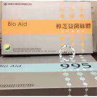 在飛比找蝦皮購物優惠-葡眾 葡萄王 995 樟芝益 生技 營養品 現貨