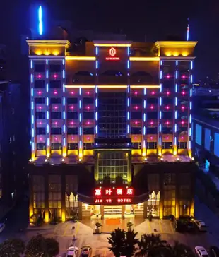 東莞嘉葉酒店Jia Ye Hotel
