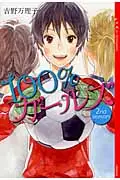 在飛比找誠品線上優惠-100%ガ-ルズ 2nd season