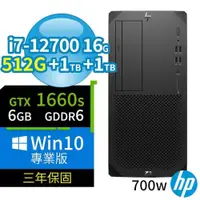 在飛比找PChome24h購物優惠-HP Z2 W680 商用工作站 i7/16G/512G+1