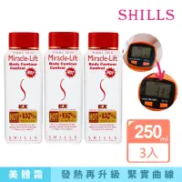 在飛比找momo購物網優惠-【SHILLS舒兒絲】紅魔纖157%惹火曲線熱碎精華/乳液3