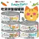 『油工廠』TOMA-PRO 優格 吃貨拼盤 貓用主食餐盒 貓罐頭 無穀 主食罐 濕糧 80g