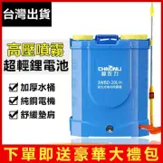 【超農力】20L電動噴霧器(農藥消毒噴霧器 噴農藥桶 打藥機 農用消毒打藥機 噴水桶 農藥噴霧桶)