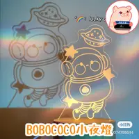 在飛比找蝦皮購物優惠-現貨 正版BOBOCOCO 宇航員 小夜燈 3D立體氣氛燈 