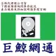 含稅 全新台灣代理商公司貨 WD WD102KRYZ 金標 10TB 10T 3 . 5吋企業級硬碟