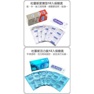 durex 杜蕾斯保險套／原廠公司貨／超薄裝／凸點裝／活力裝／激情裝／飆風碼／熱愛裝／超潤滑裝／AIR【保險套世界】