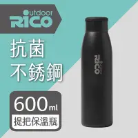 在飛比找Yahoo奇摩購物中心優惠-【RICO】抗菌不鏽鋼真空保溫杯(600ml)JSS-600