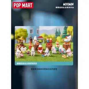 POPMART泡泡瑪特 姆明谷的生活系列盲盒 可愛河馬公仔手辦