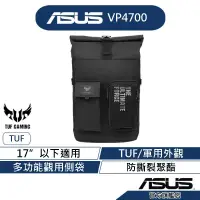 在飛比找蝦皮商城優惠-ASUS 華碩 TUF Gaming VP4700 電競後背