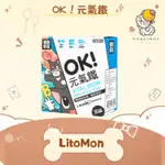 ✨怪獸部落 LITOMON✨犬貓 OK！元氣鐵 盒裝30包／體驗組3包 1.5G｜補鐵 乳鐵蛋白 狗 貓 寵物