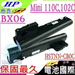 HP 電池(保固最久)-惠普 BX06 MINI 110 110C HSTNN-CB0C HSTNN-CB0D HSTNN-D80D 1101 BX03 HSTNN-170C 537626-001 HSTNN-CBOC HSTNN-CBOD HSTNN-I70C HSTNN-LB0C HSTNN-DB0C HSTNN-XB0C 530972-761 530973-751 537627-001 530972-241 530973-241 110-1001TU 110-1006TU 110-1007TU