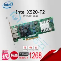 在飛比找Yahoo!奇摩拍賣優惠-Intel X520-T2 E10G42BT intel82