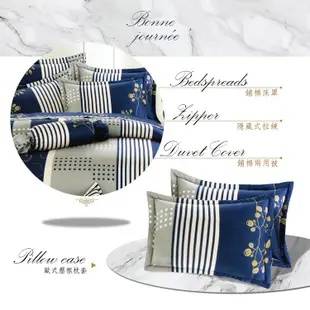 DUYAN竹漾 100%精梳棉雙人六件式床罩組-藍帶階級 兩用被 枕套 台灣製 雙人 加大