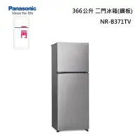 在飛比找甫佳電器優惠-Panasonic NR-B371TV 變頻二門冰箱