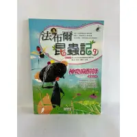 在飛比找蝦皮購物優惠-二手 絕版讀本 「 法布爾昆蟲記 」剩 9 10單本售  三