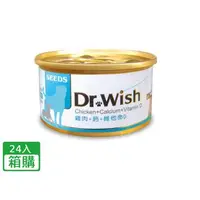 在飛比找大樹健康購物網優惠-【Seeds 聖萊西】Dr.Wish愛犬調整配方營養食（85