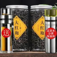 在飛比找樂天市場購物網優惠-大紅袍 茶葉武夷山巖茶 福建烏龍茶散裝濃香型正巖大紅袍400