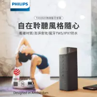 在飛比找momo購物網優惠-【Philips 飛利浦】12小時音樂不間斷IPX7防水藍牙