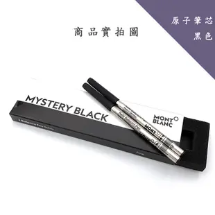 Montblanc 萬寶龍 原子筆芯 黑色/藍色 F尖/M尖 一盒兩入