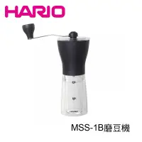 在飛比找蝦皮商城優惠-HARIO 手搖式攜帶型咖啡磨豆器(陶瓷磨刀) MSS-1B