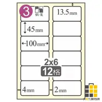 在飛比找蝦皮商城優惠-鐳射45*100mm L45100【九乘九文具】12格 適用