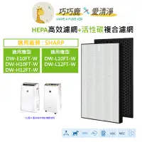 在飛比找蝦皮購物優惠-適用 SHARP 夏普 DW-E10FT-W H10FT-W