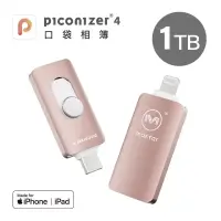 在飛比找博客來優惠-Maktar 口袋相簿4代 Piconizer4 1TB 玫