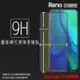 霧面滿版 鋼化玻璃保護貼 OPPO Reno 10X 10倍變焦版 CPH1919 抗眩護眼 9H 滿版玻璃 鋼貼 鋼化貼 螢幕保護貼 螢幕貼 玻璃膜 保護膜