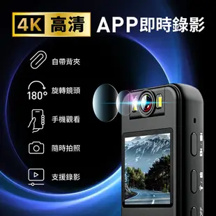 【Jinpei 錦沛】真 4K 解析度、APP即時觀看、180度旋轉鏡頭、自行車錄影、 針孔攝影機 微型攝影機 密錄器