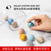 在飛比找蝦皮購物優惠-AstroReality正版仿真太陽系九大行星3d打印AR星