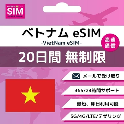 Vietnam eSIM From 500MB per day one is all you need Prepaid SIM e SIM DATA 34