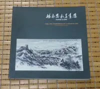 在飛比找Yahoo!奇摩拍賣優惠-不二書店  林永發水墨畫集:山水寫生系列 林永發簽送本  桃