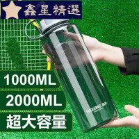 在飛比找Yahoo!奇摩拍賣優惠-運動水壺 太和工房水壺 水壺 1000ml 水壺 2000m