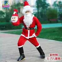 在飛比找樂天市場購物網優惠-聖誕老人服裝成人聖誕節衣服男士金絲絨服飾聖誕老公公裝扮套裝女