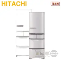 在飛比找蝦皮商城優惠-HITACHI 日立 ( RS42NJ ) 407公升 日本