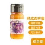 【食在加分】頂級台灣結晶蜂蜜-750G