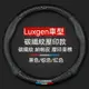 納智捷方向盤套 Luxgen 方向盤套 M7 S3 S5 U5 U6 Luxgen7 U7 URX 翻毛皮碳纖方向盤皮套