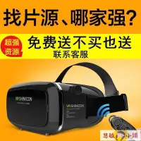在飛比找露天拍賣優惠-VR眼鏡 千幻魔鏡升級版 暴風5代頭戴box頭盔式 3D眼鏡