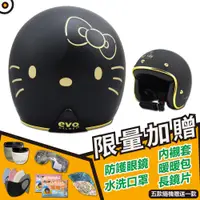 在飛比找PChome24h購物優惠-【T-MAO】正版卡通授權 黑金Kitty 復古帽 騎士帽