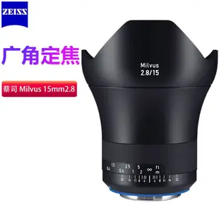 ZEISS蔡司15mm F2.8  Milvus獵鷹系列全畫幅超廣角風光星空銀河