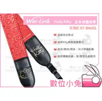 在飛比找PChome商店街優惠-數位小兔 【Hello Kitty Classic 經典皮革