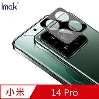 在飛比找松果購物優惠-Imak 艾美克 Xiaomi 小米 14 Pro 鏡頭玻璃