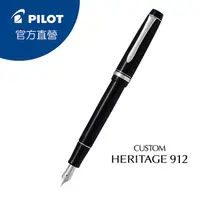 在飛比找PChome24h購物優惠-PILOT百樂 CUSTOM HERITAGE 912高質感